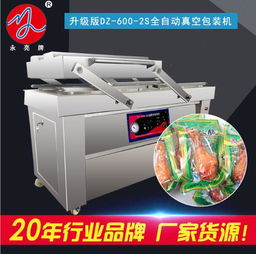 真空包裝機(jī) 諸城市松本食品包裝引領(lǐng)面粉真空包裝機(jī)與多功能包裝機(jī)創(chuàng)新