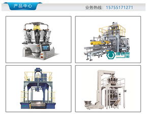全自動包裝機(jī)領(lǐng)跑行業(yè) 解讀石家莊膨化食品與多功能包裝解決方案