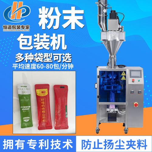 自動計量中藥粉包裝機 石斛粉多功能定量設備的全面解析